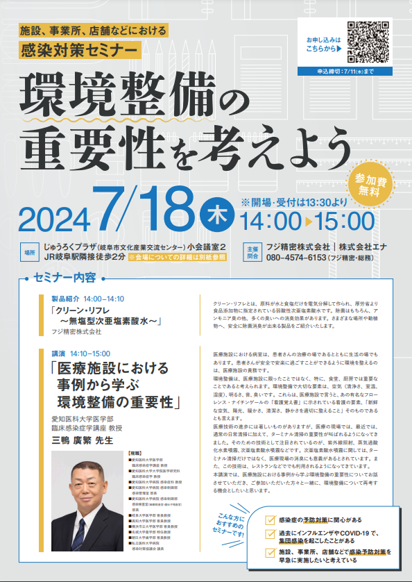 環境整備のイベント