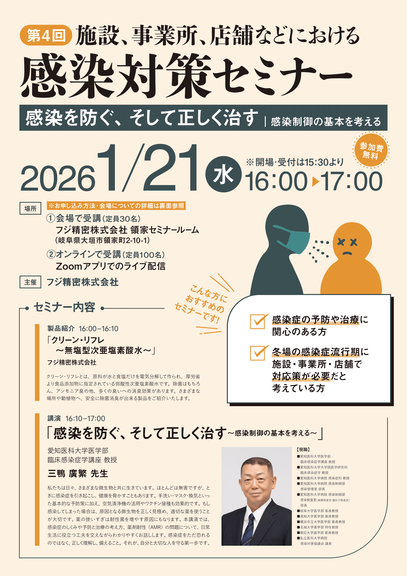 環境整備のイベント